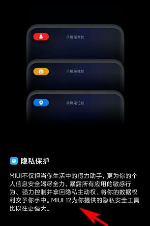 miui12特色功能详细介绍