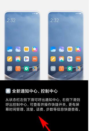 miui12特色功能详细介绍