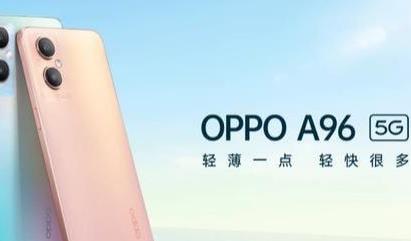 oppoa96配置参数详情