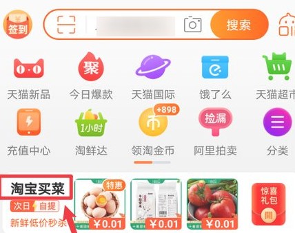 淘宝买菜怎么申请团长