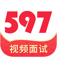 597直聘客户端