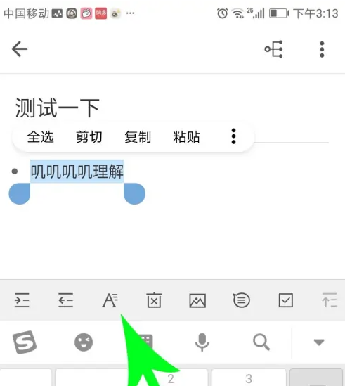 幕布改变字体颜色怎么设置