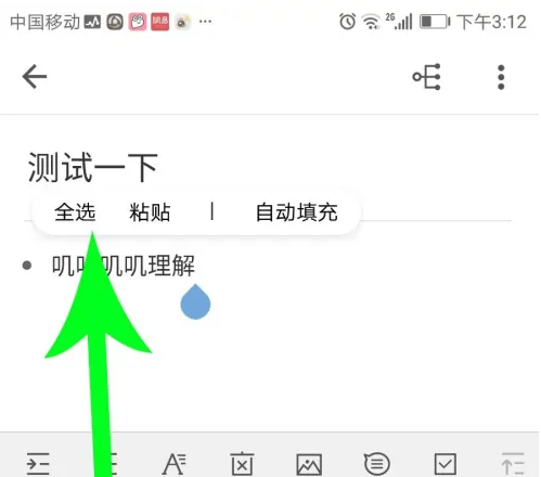 幕布改变字体颜色怎么设置