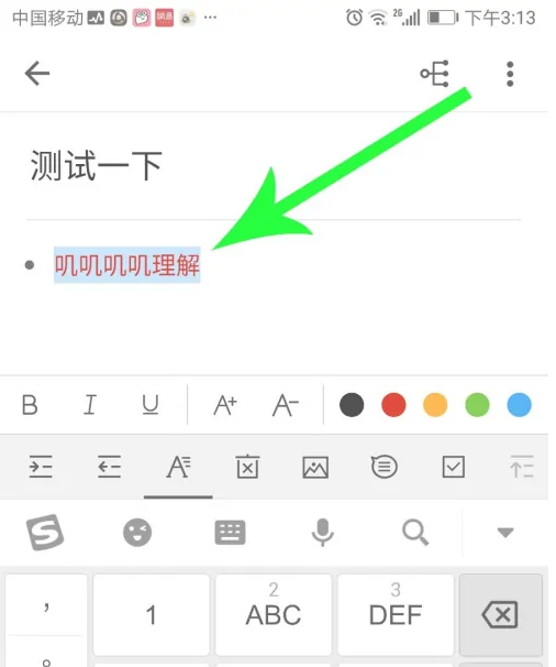 幕布改变字体颜色怎么设置