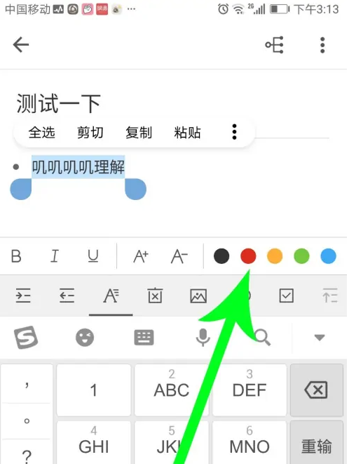 幕布改变字体颜色怎么设置