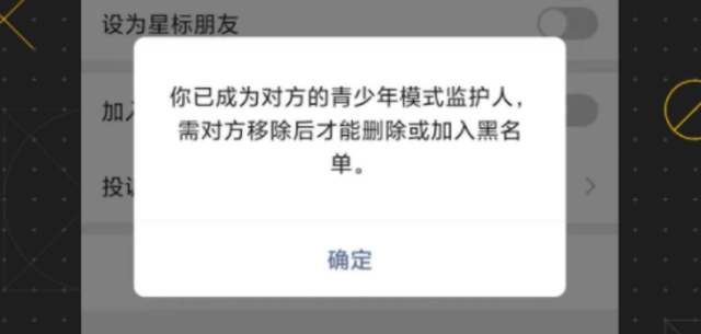 微信监护人模式有什么功能