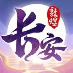 长安幻想安卓版