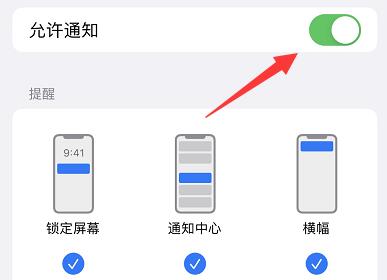 苹果微信消息不提醒要点开才知道