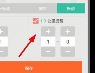 掌上公交怎么关掉一公里提醒