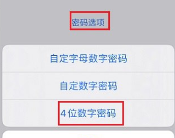 iphone15四位数密码怎么设置