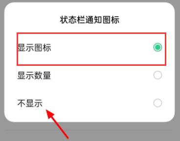 coloros通知栏不显示图标解决方法