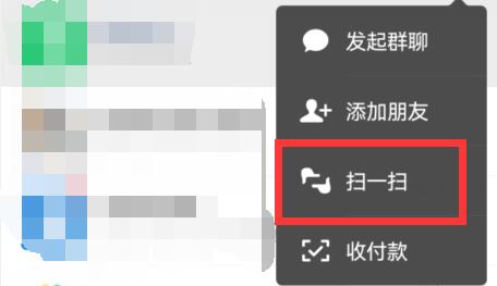 wifi二维码连接教程