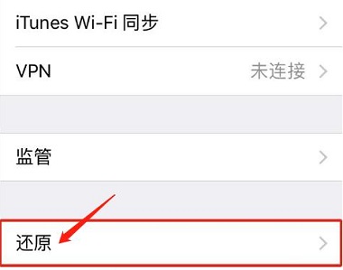 怎么恢复出厂设置苹果手机详情