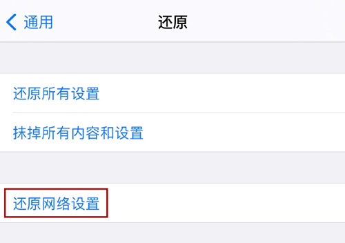 ios15.6.1验证失败,因为您不再连接到互联网