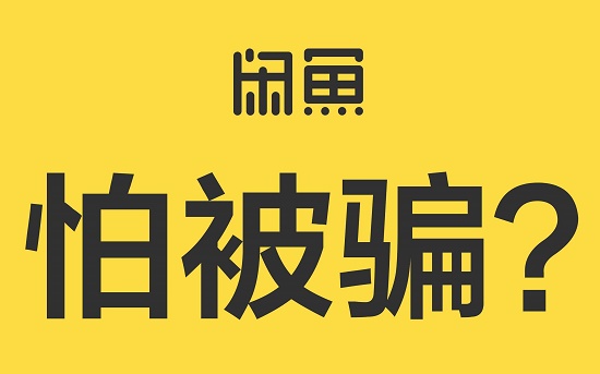 闲鱼卖家不发货多久会自动取消