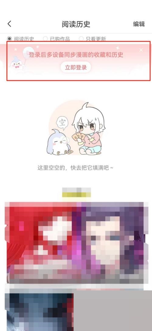 飒漫画阅读过的漫画怎么查看