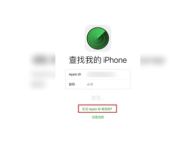 苹果id密码忘了解决方法