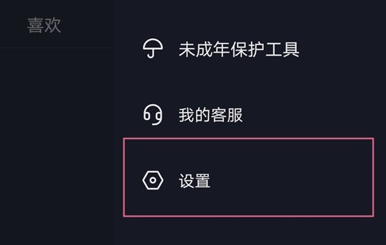 抖音怎么关掉浏览记录