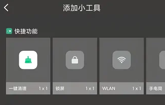 miui15在桌面添加小组件教程