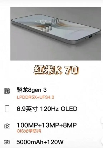 红米k70什么时候上市