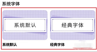 iQOO11Pro更换字体样式教程