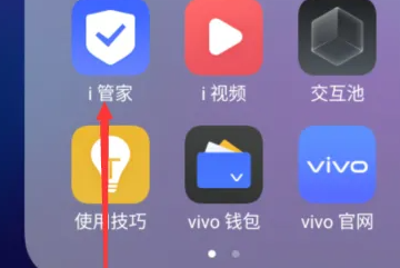 vivoy27清理内存方法教程