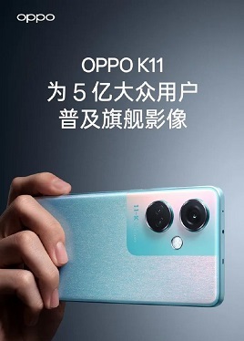 oppoK11图片