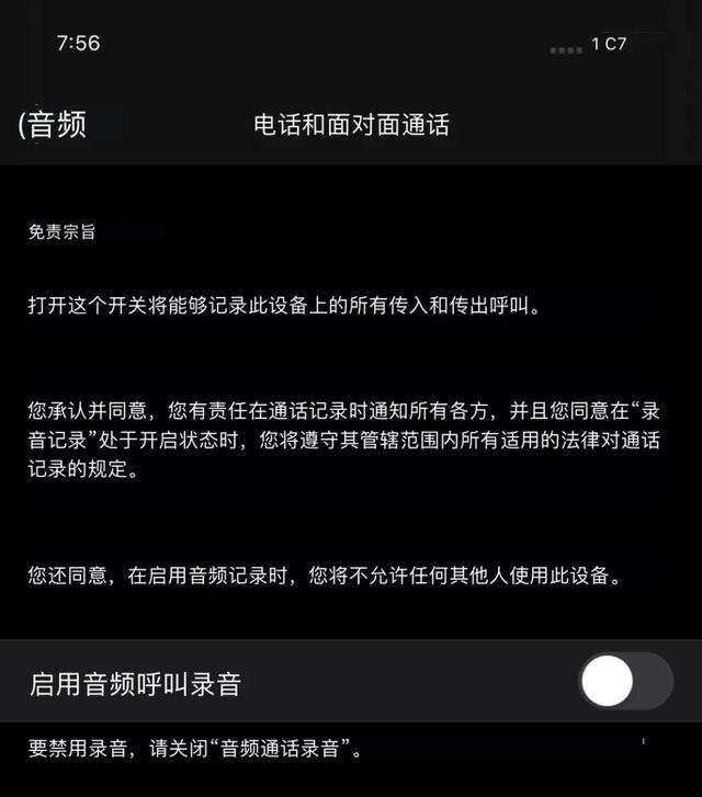 ios14是否有通话录音详情