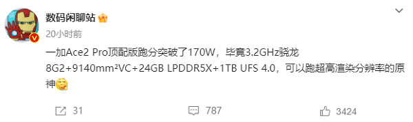 一加Ace2Pro安兔兔跑分数据