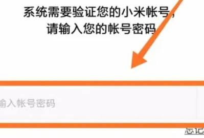 小米手机添加nfc门禁卡方法步骤