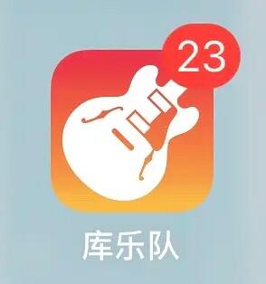 库乐队铃声怎么剪辑