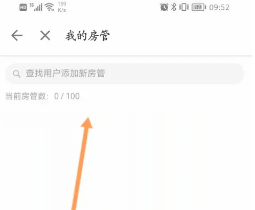 哔哩哔哩设置私人直播间怎么弄