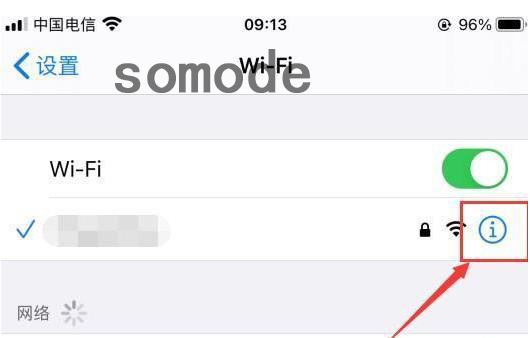 ios14wifi不能用怎么解决