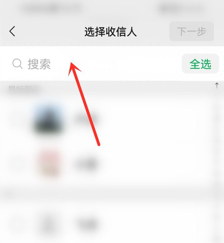 怎么给微信分组好友群发消息