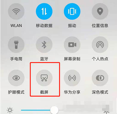荣耀x30i截图操作方法