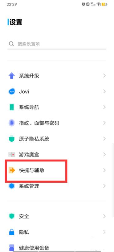 vivo手机怎么设置分屏