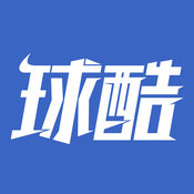 球酷官方版