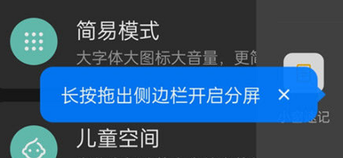 opporeno8怎么分屏