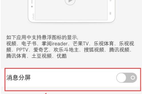 乐视y1pro+如何开启分屏功能