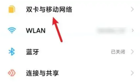 红米12怎么关闭5g