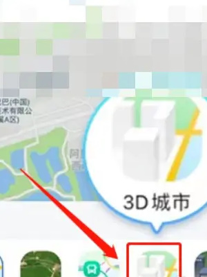 高德地图怎么打开3D导航模式