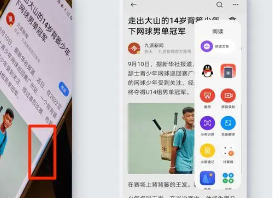 coloros14文件中转站怎么用