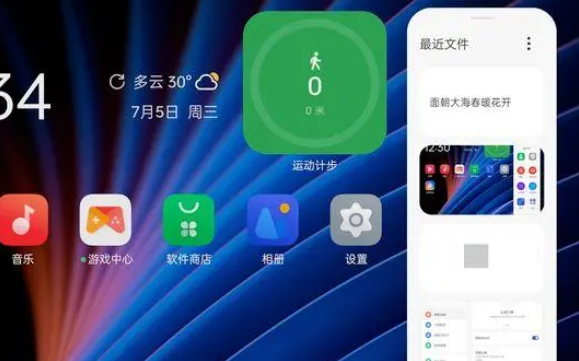 coloros14文件中转站怎么用