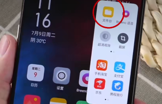 coloros14文件中转站怎么用