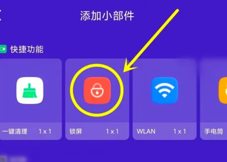 miui14一键锁屏在哪里设置