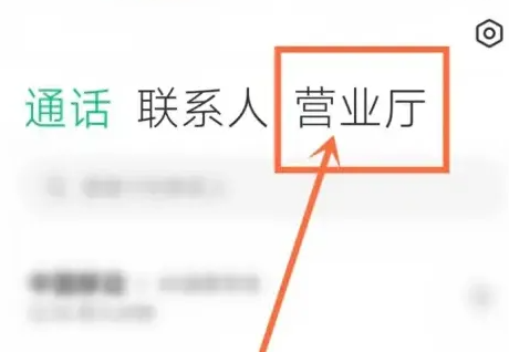 miui14流量显示怎么设置