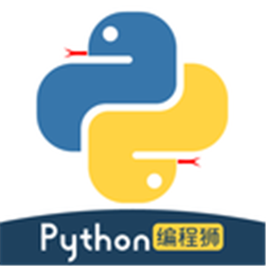 Python编程狮手机版