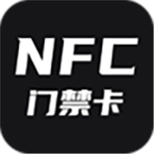 NFC门禁手机版