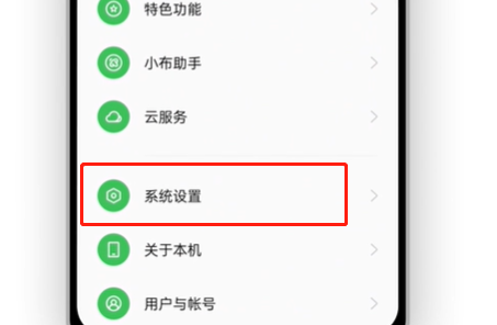 OPPOReno10Pro如何分屏