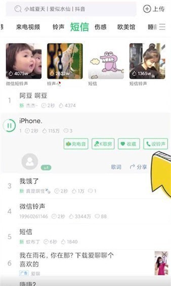 铃声多多在什么地方设置短信提示音